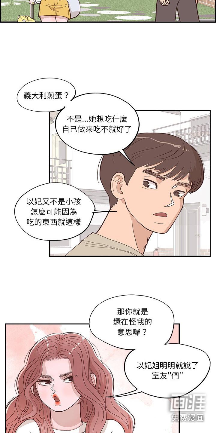 第24章：美食