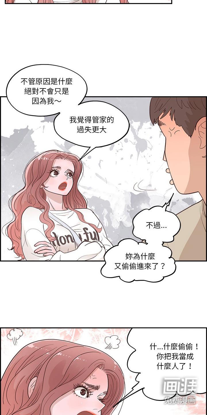 第24章：美食