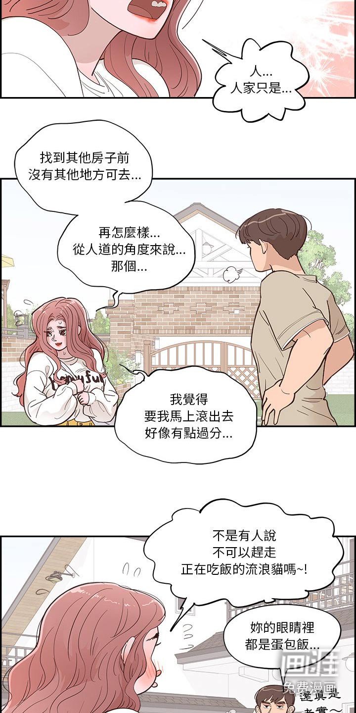 第24章：美食