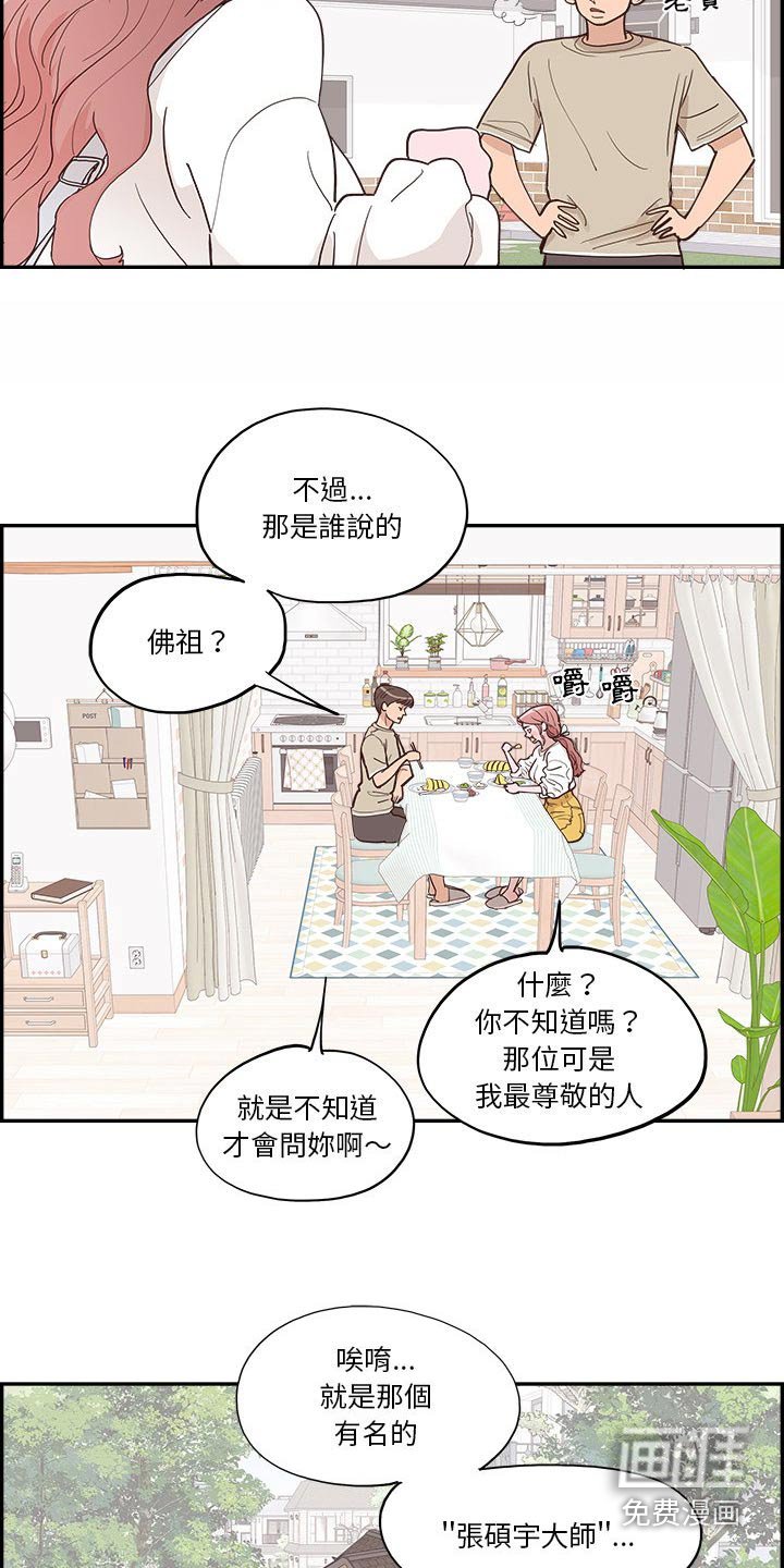 第24章：美食