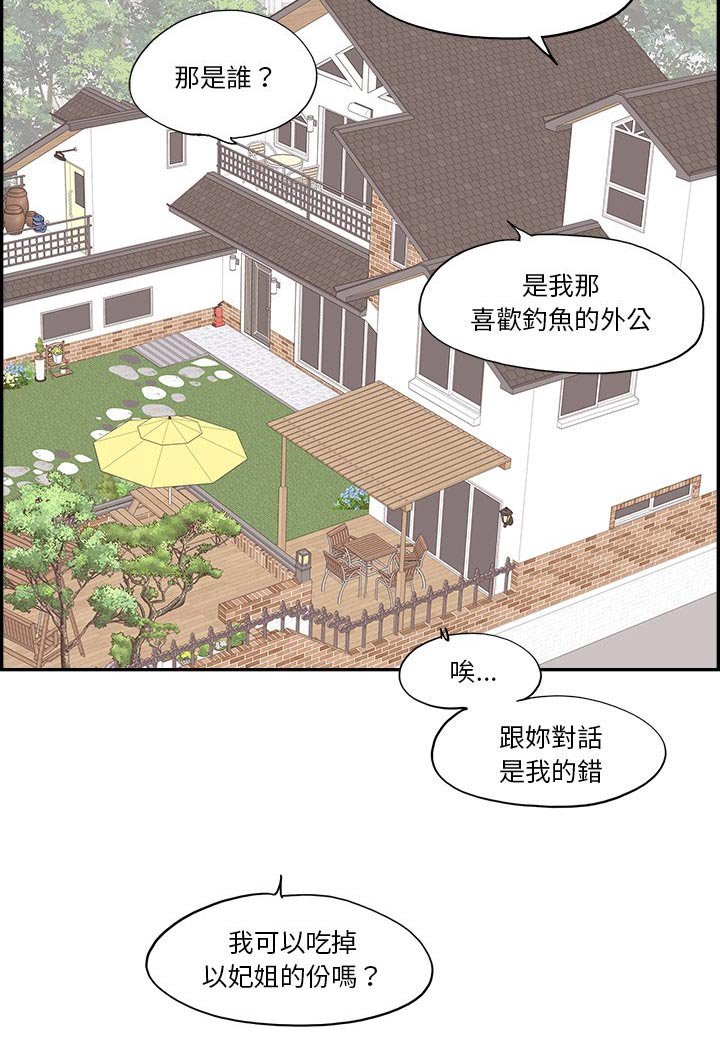 第24章：美食