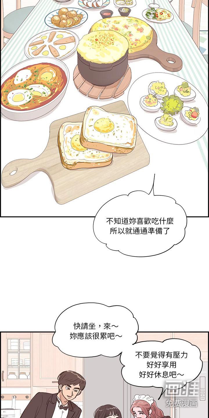 第24章：美食