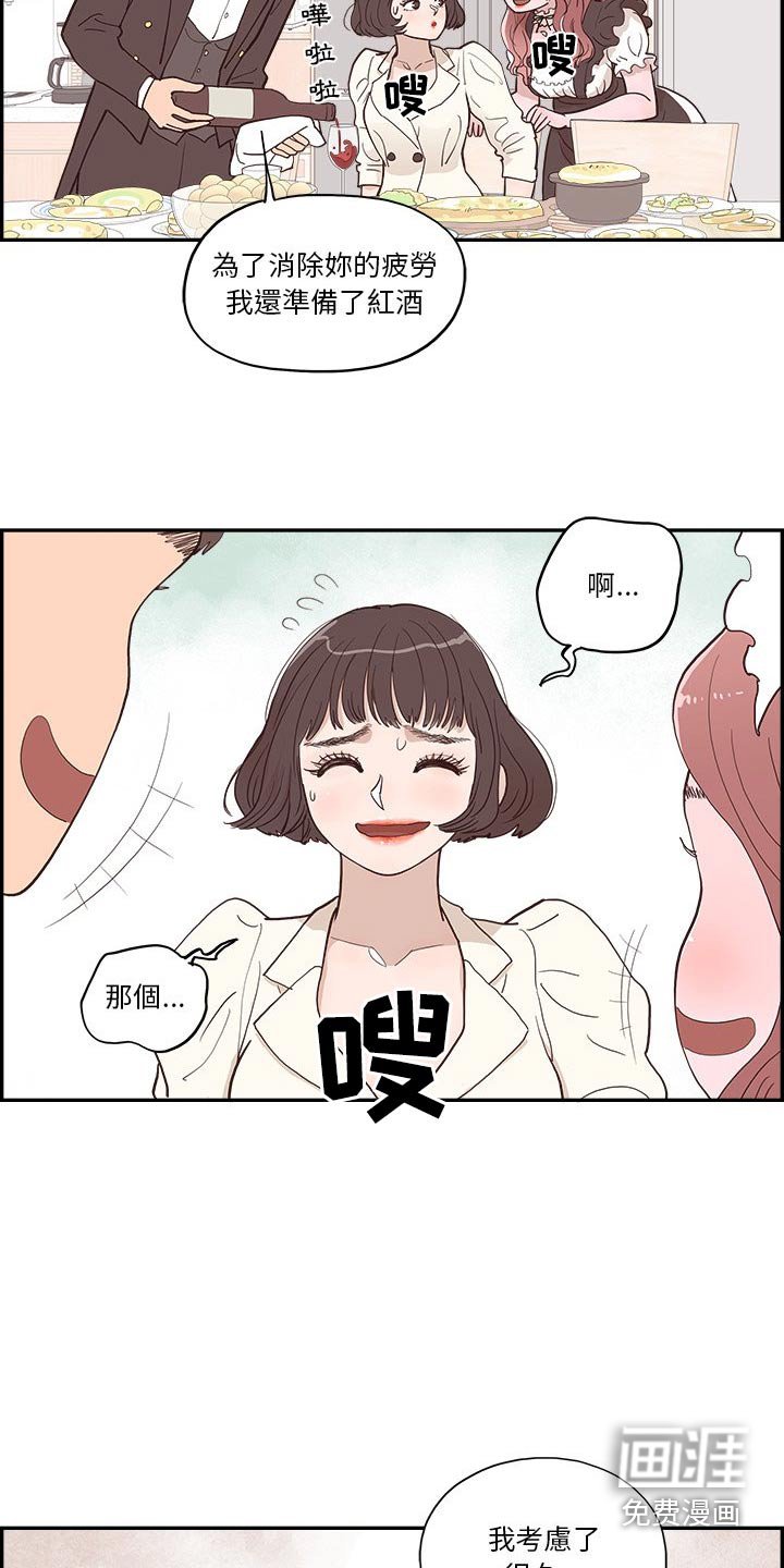 第24章：美食
