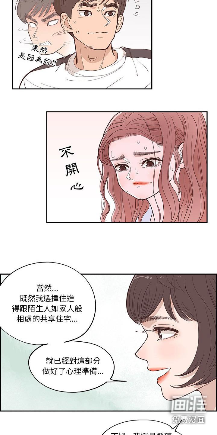 第25章：开心