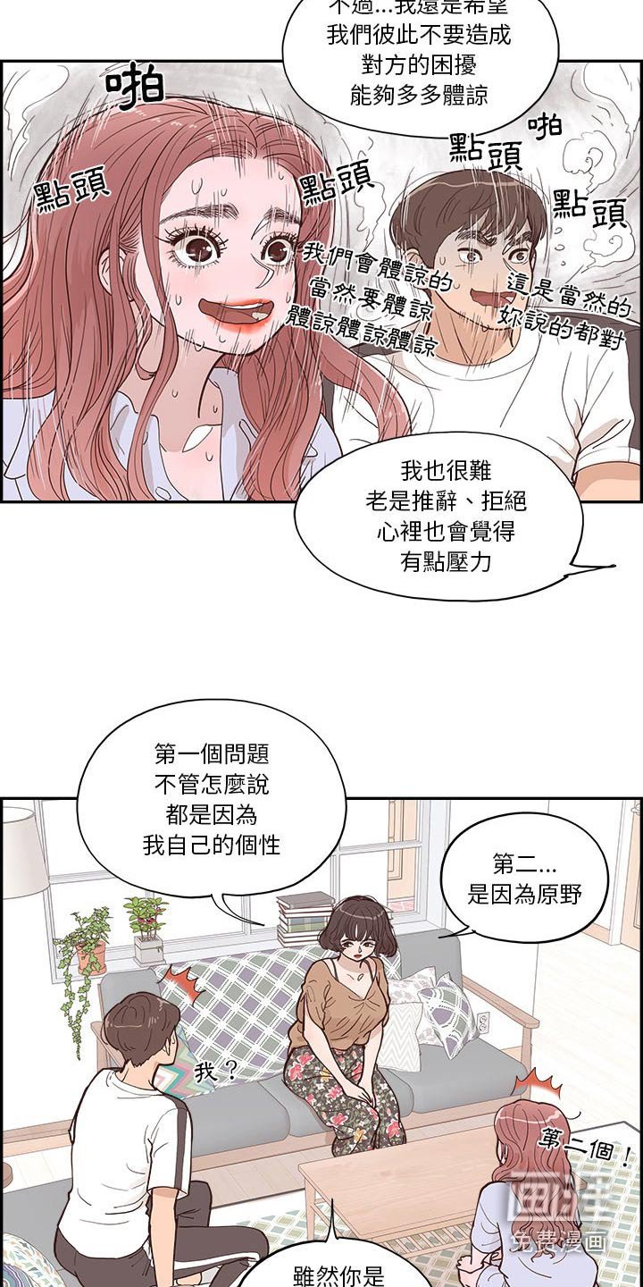 第25章：开心