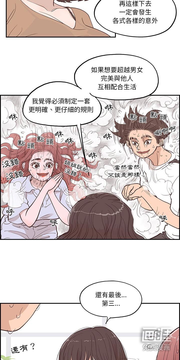 第25章：开心
