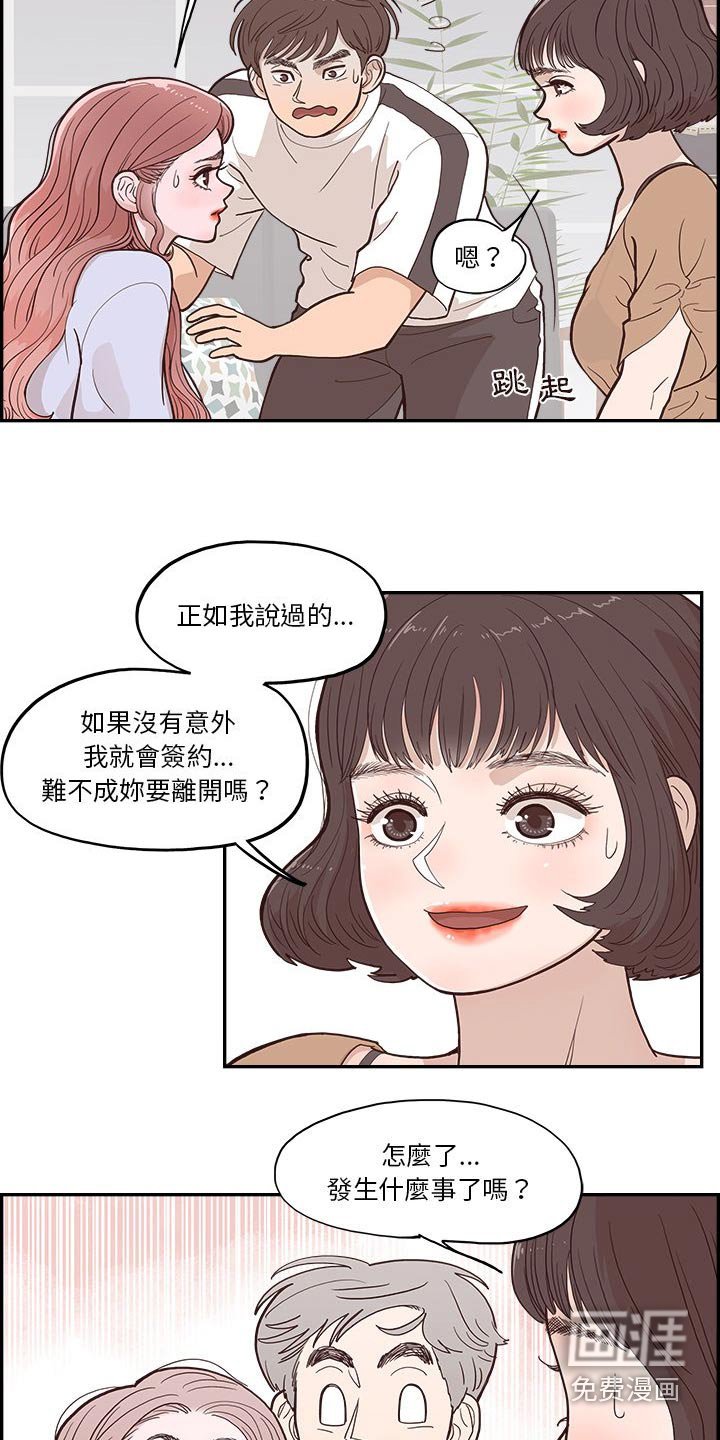 第25章：开心