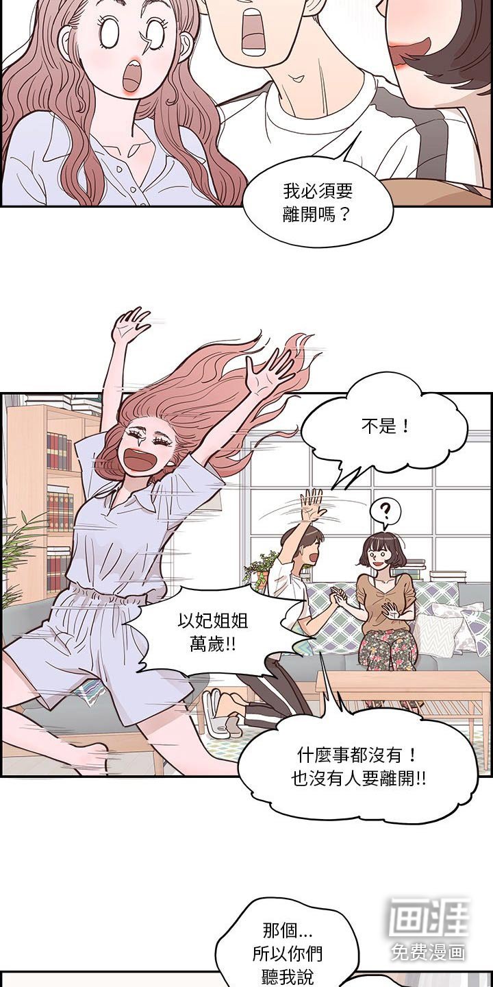 第25章：开心