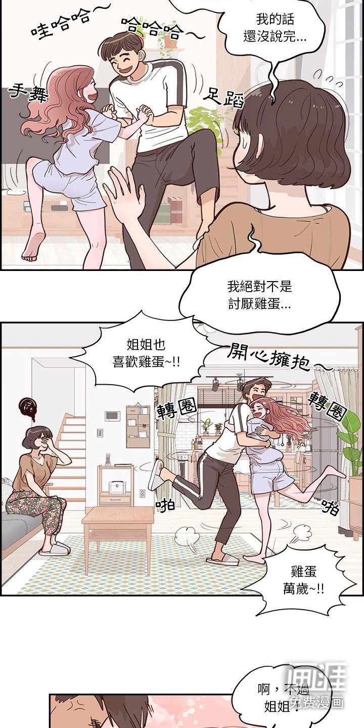 第25章：开心