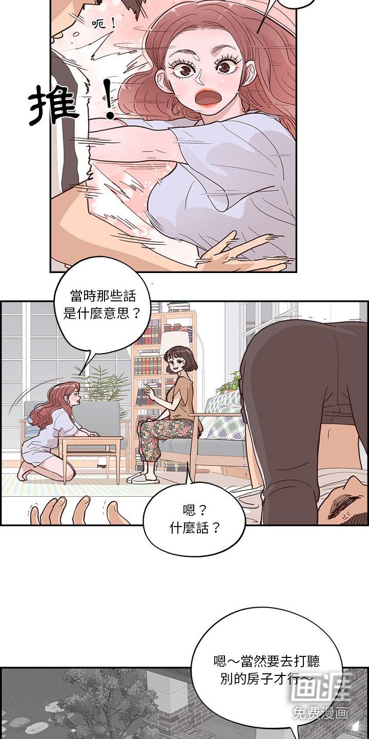 第25章：开心