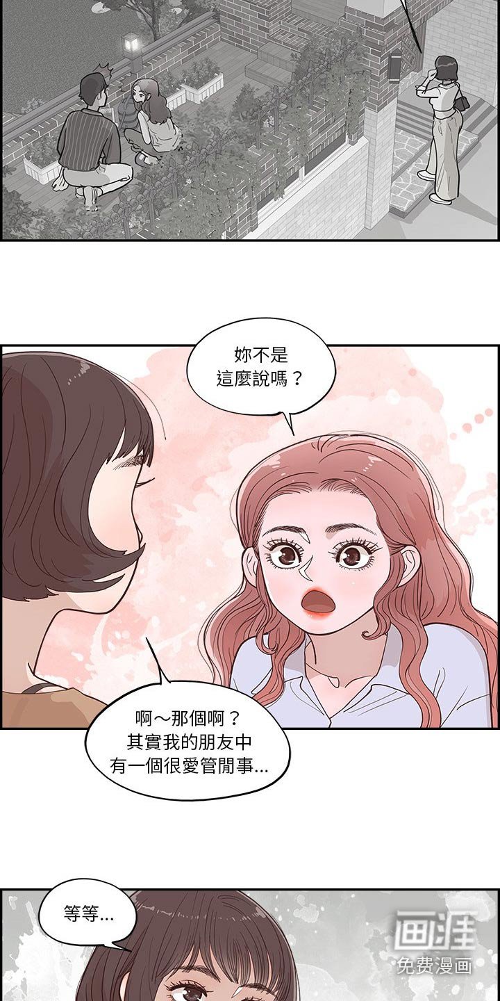 第25章：开心