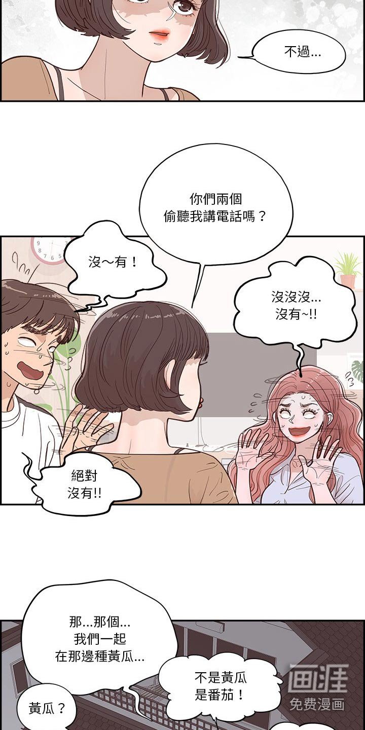 第25章：开心