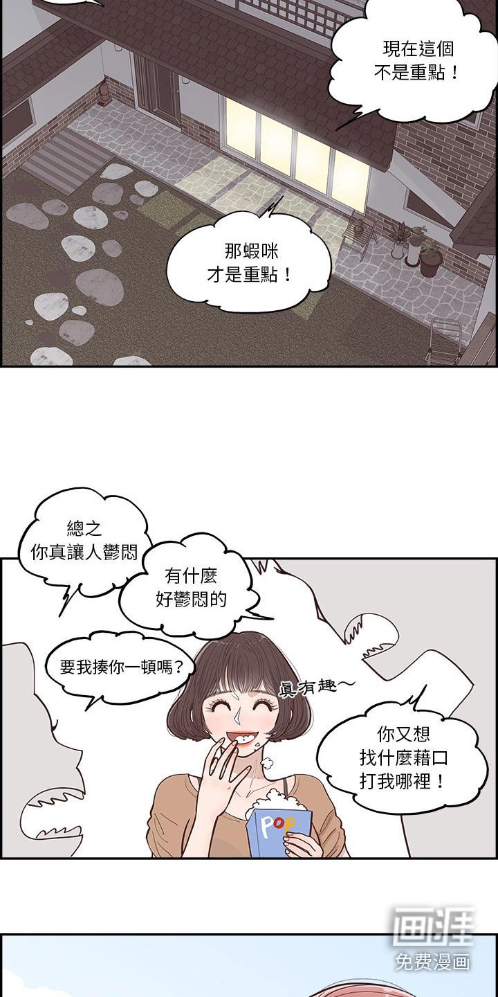 第25章：开心