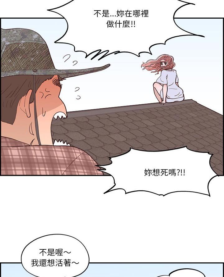 第25章：开心
