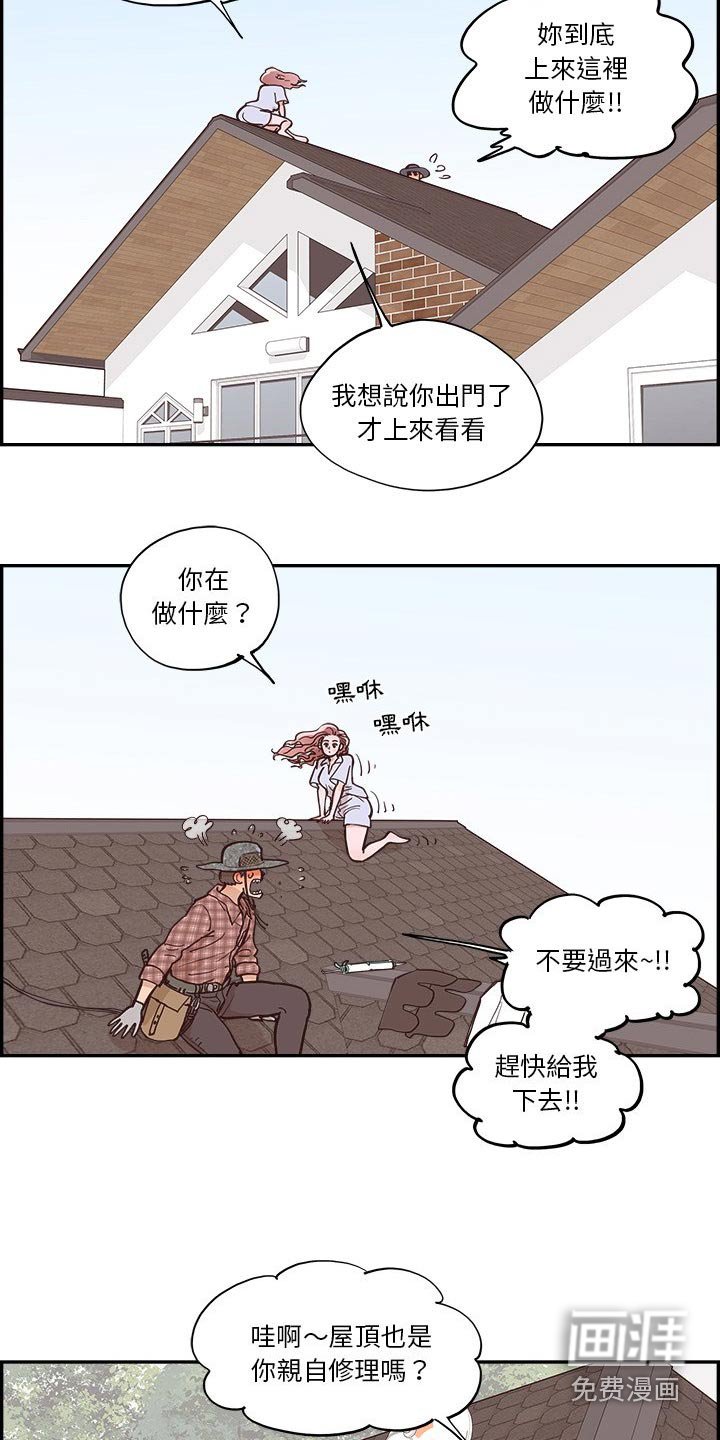 第25章：开心