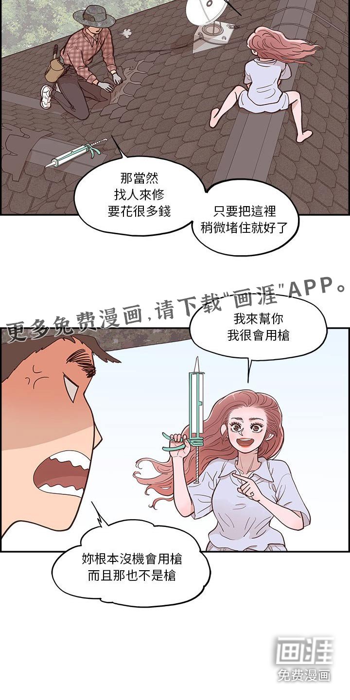第25章：开心