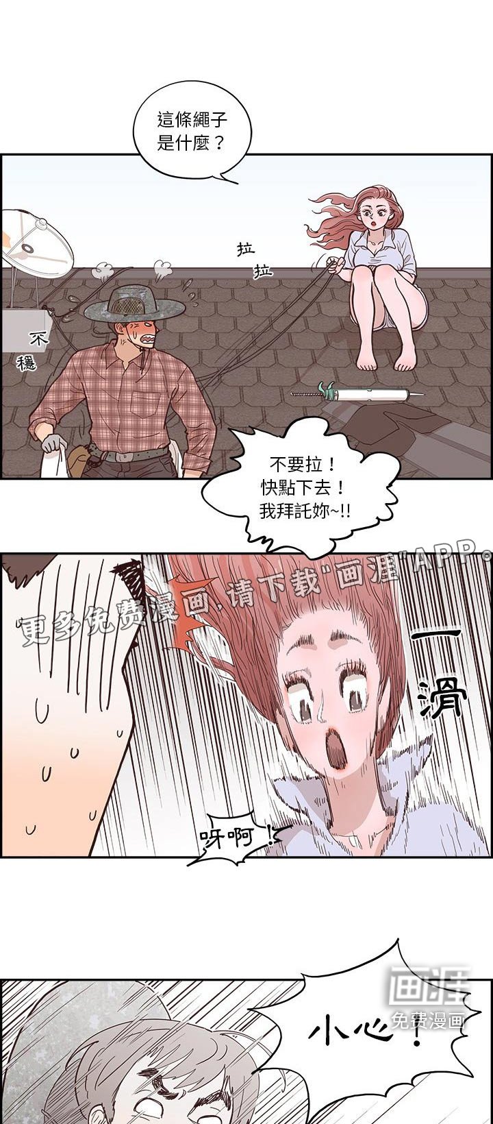 第26章：决定好了嘛 