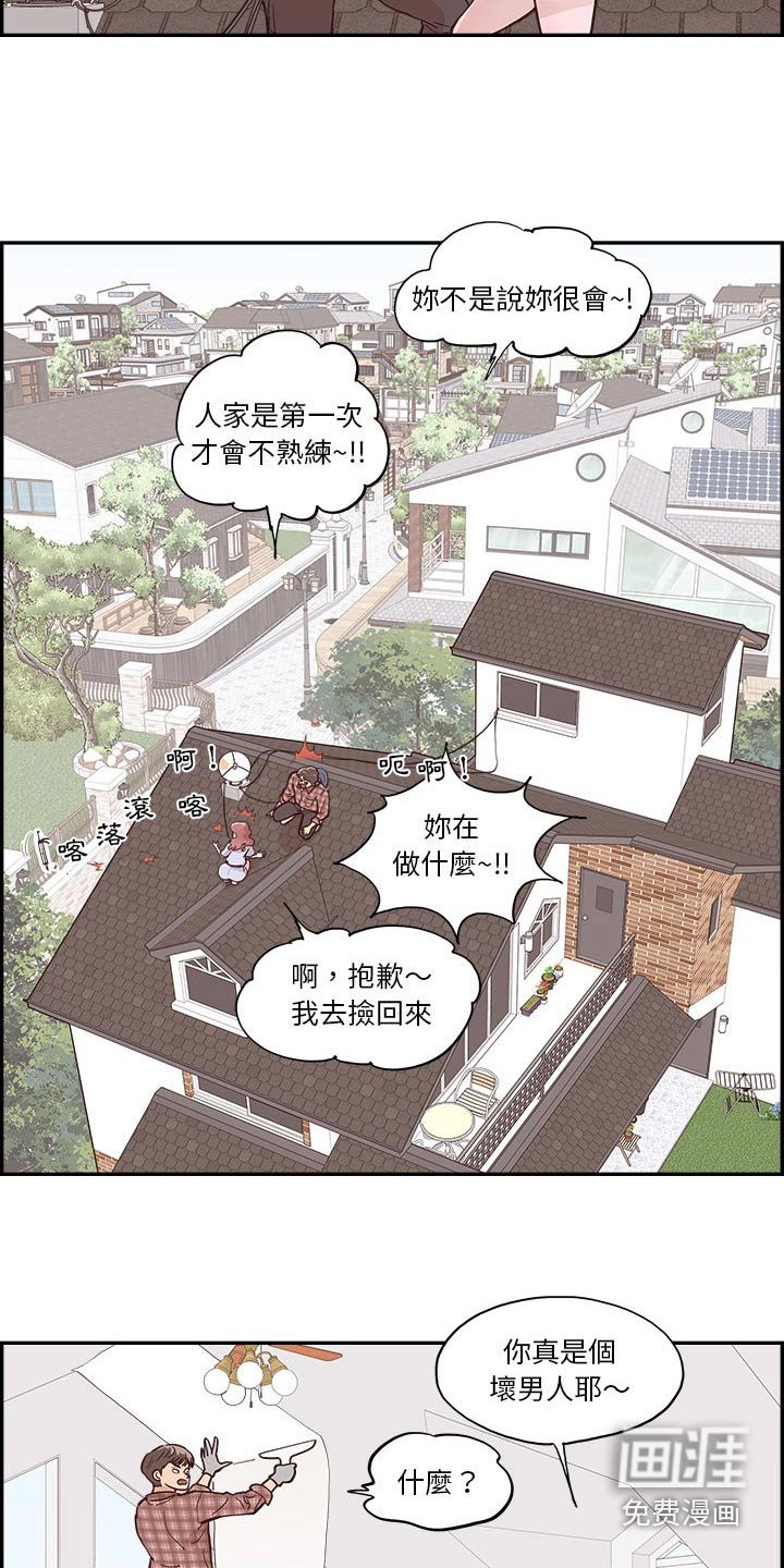 第26章：决定好了嘛 