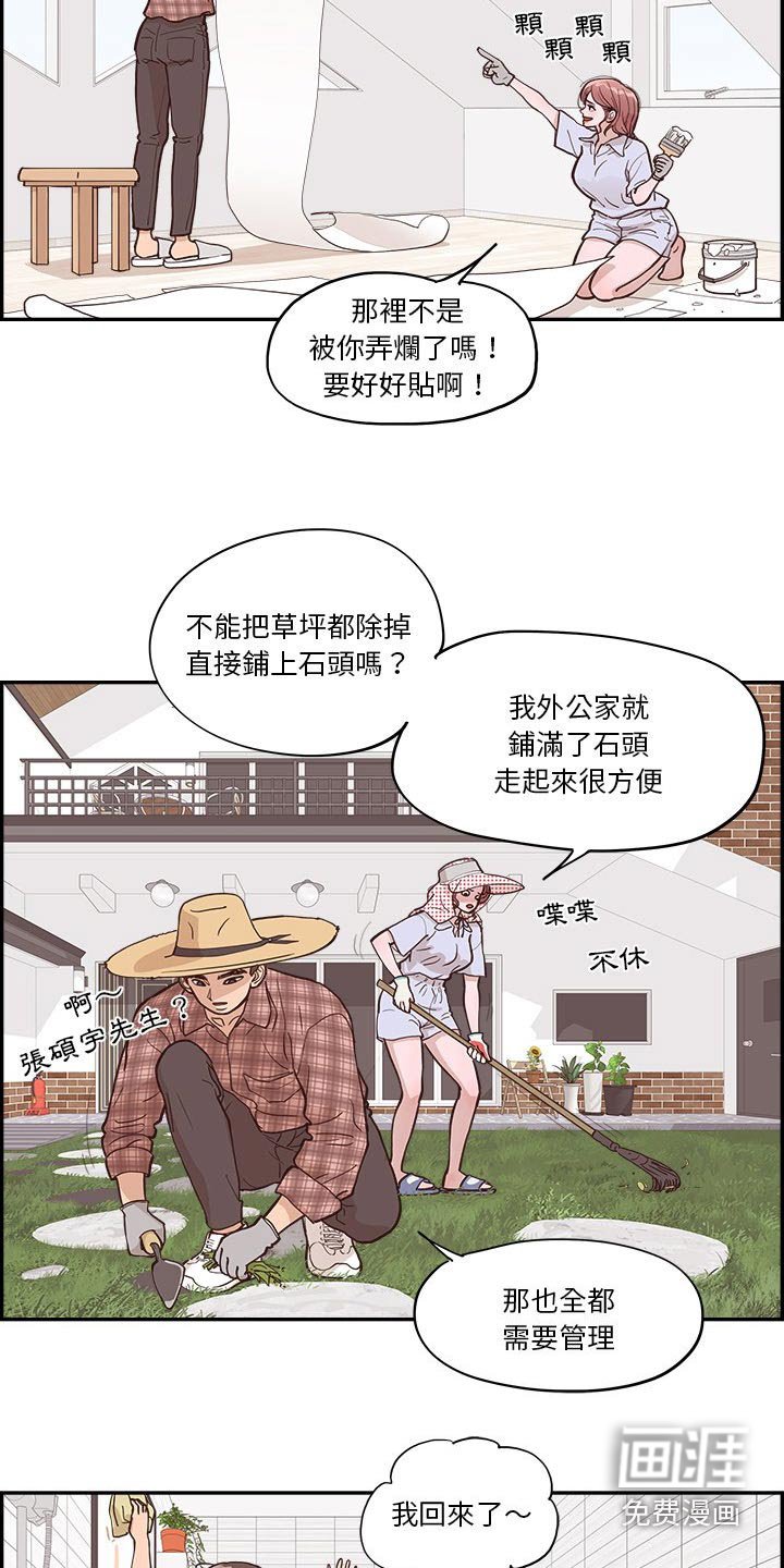 第26章：决定好了嘛 