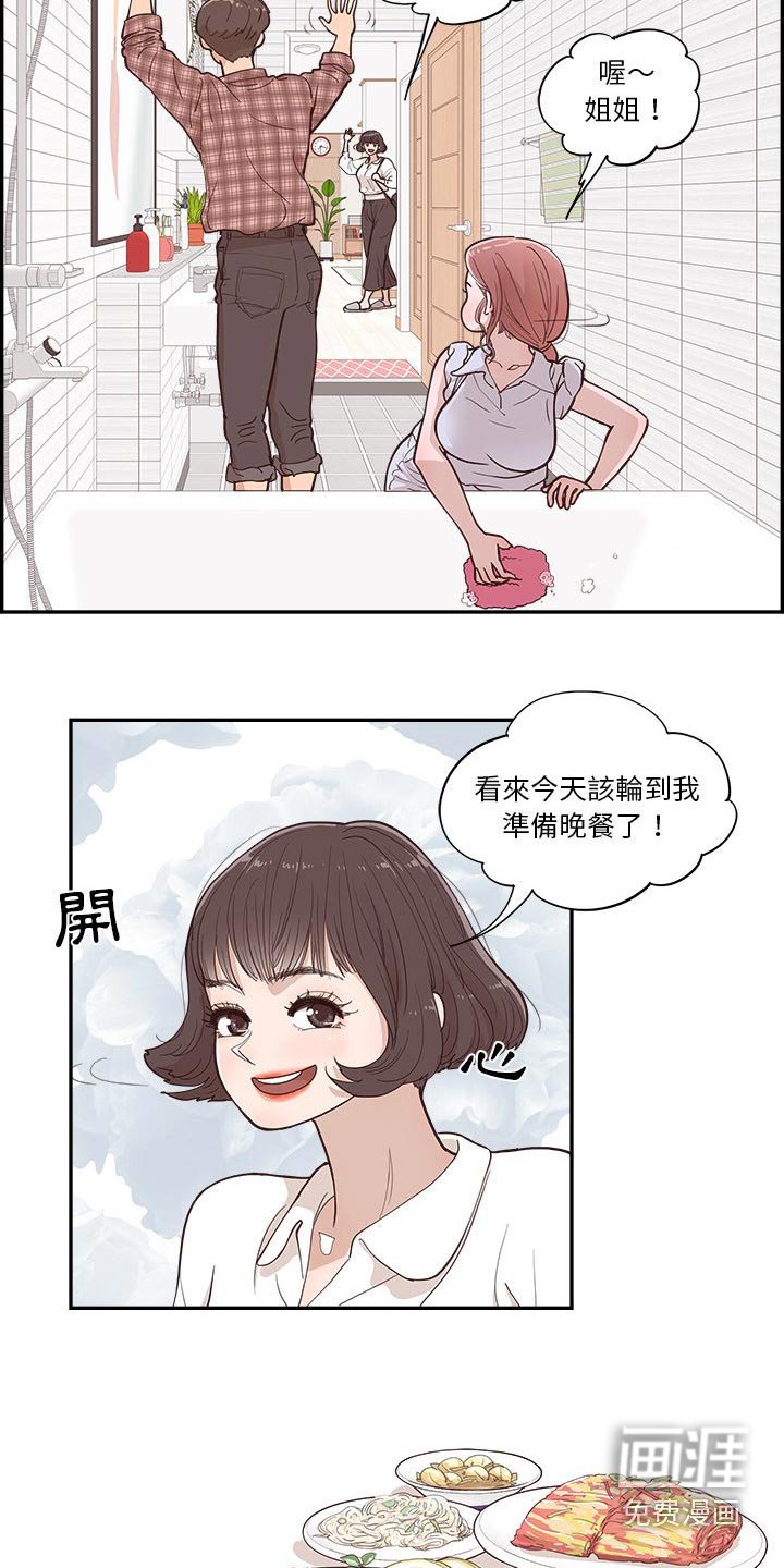 第26章：决定好了嘛 