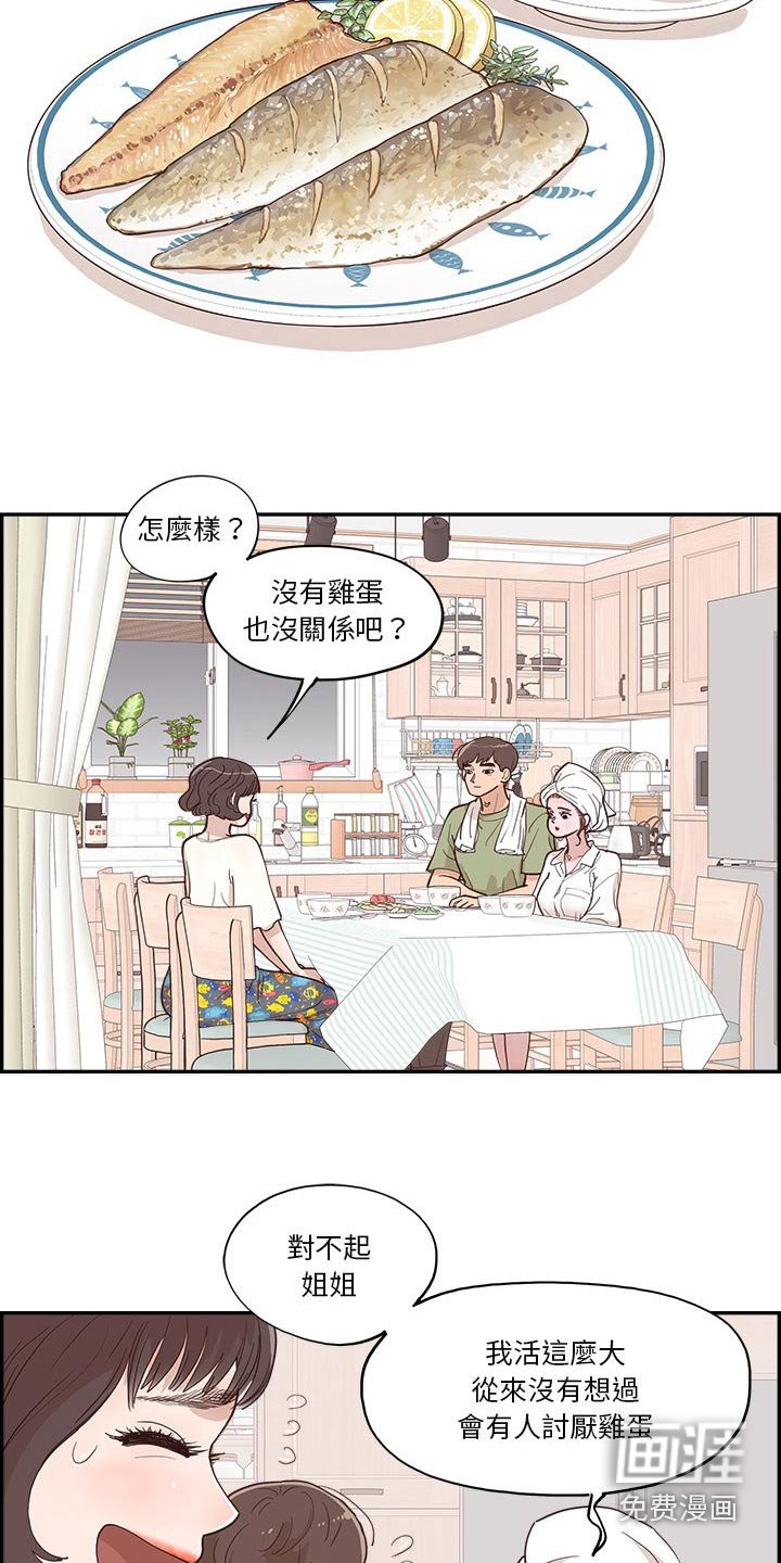第26章：决定好了嘛 