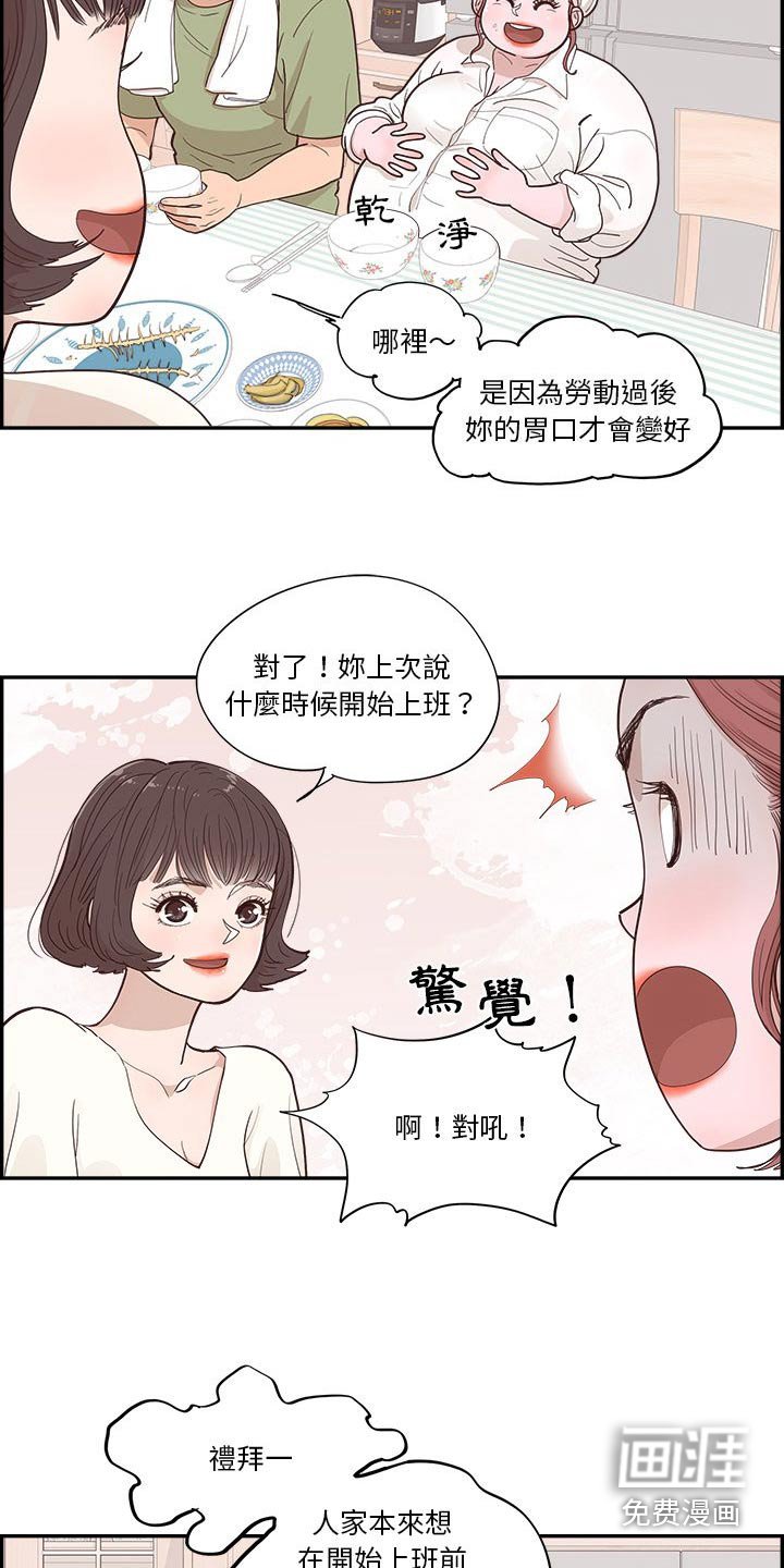 第26章：决定好了嘛 