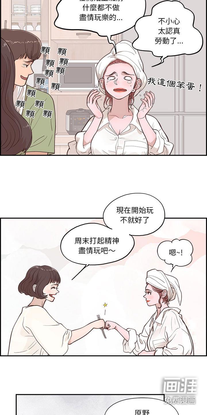 第26章：决定好了嘛 