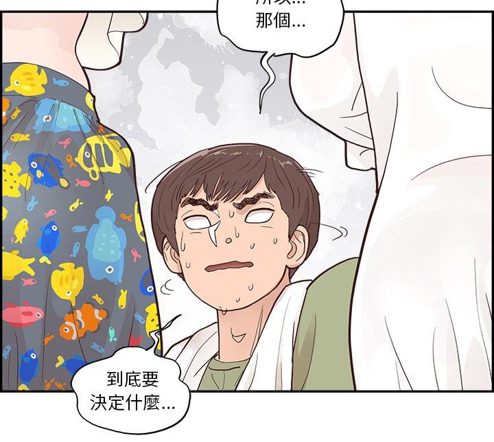第26章：决定好了嘛 