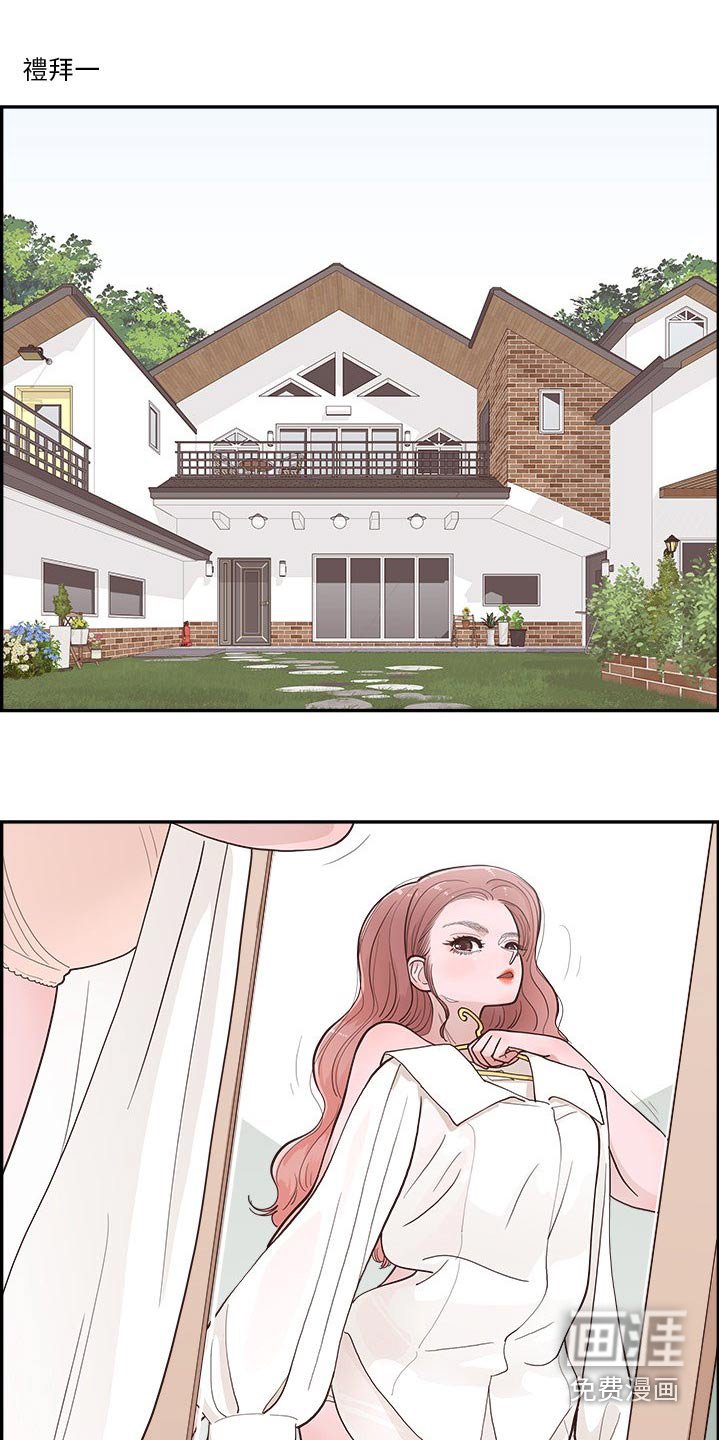 第26章：决定好了嘛 