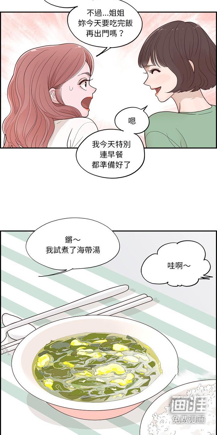 第27章：礼物