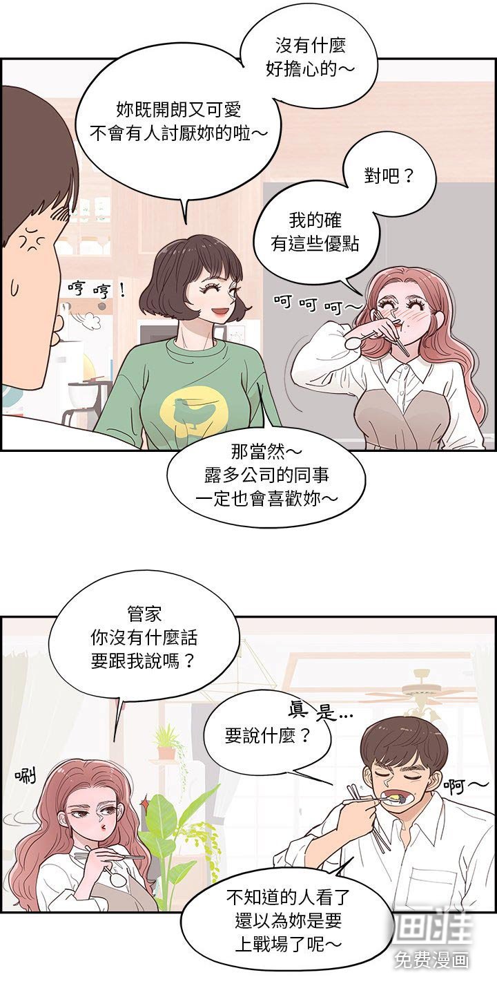 第27章：礼物