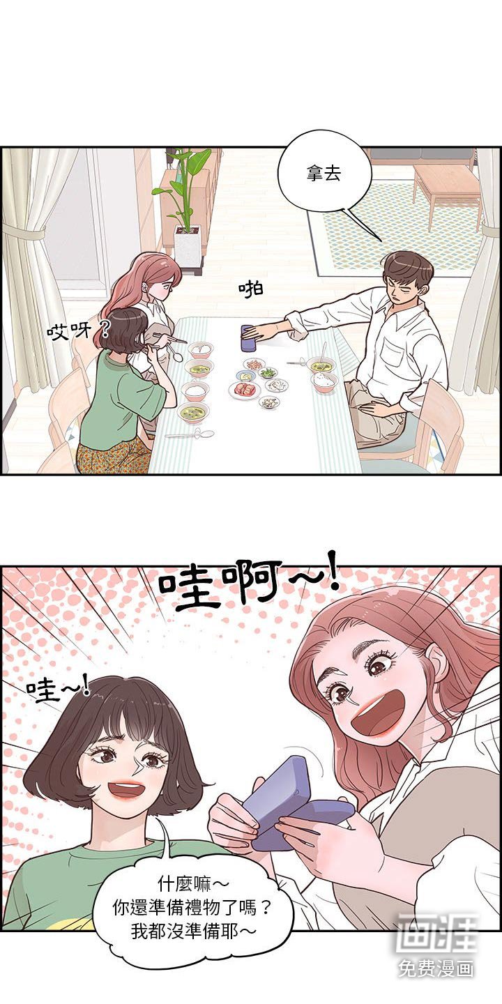 第27章：礼物