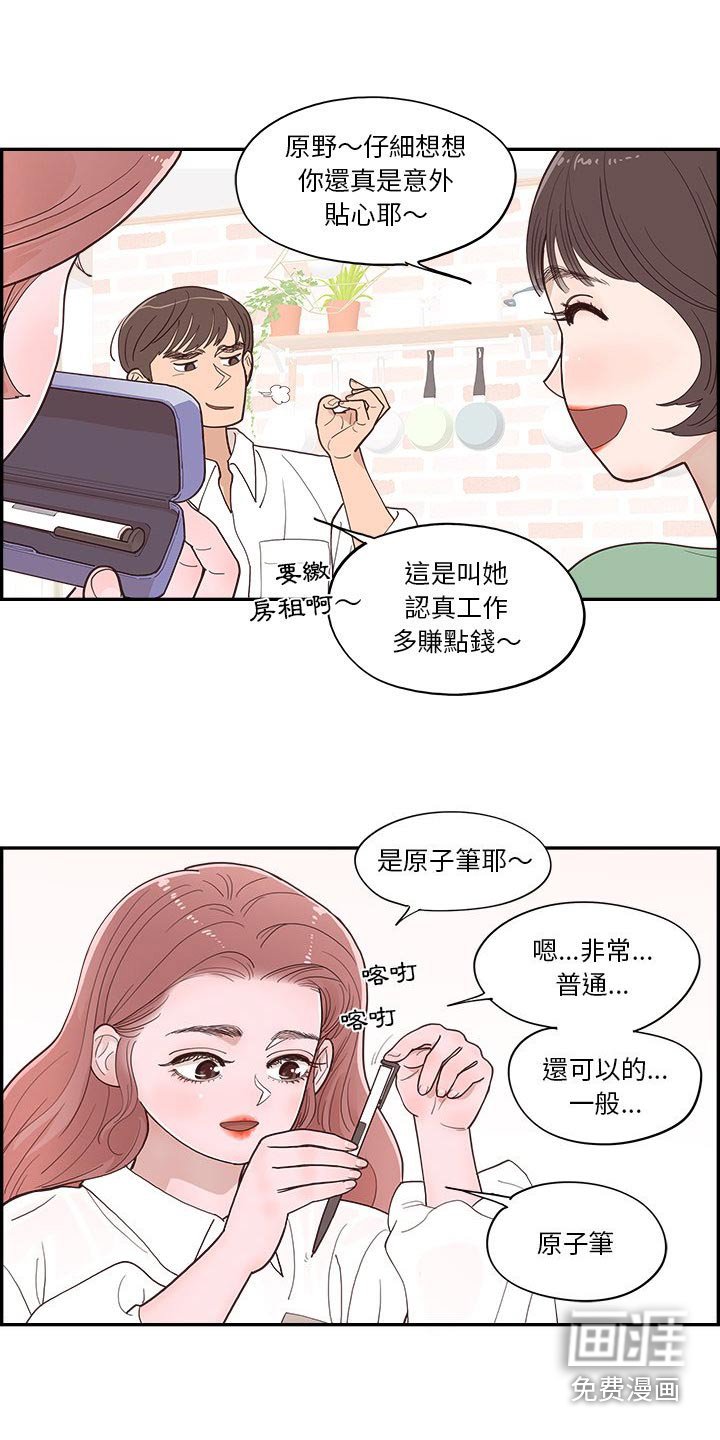 第27章：礼物