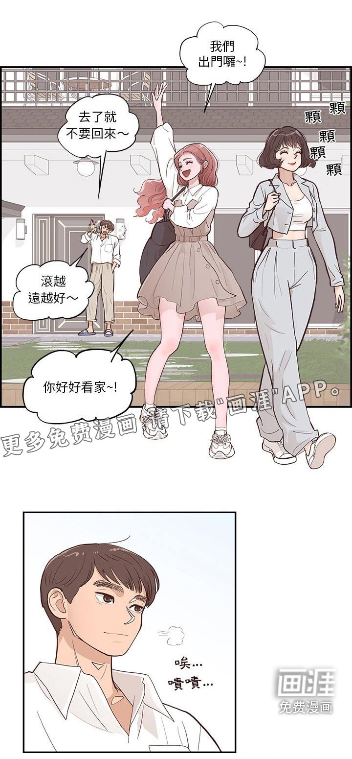 第28章：第一天上班 
