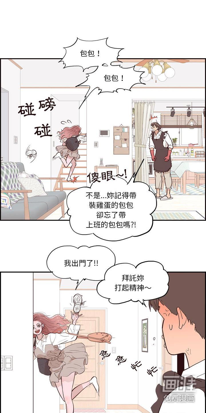 第28章：第一天上班 