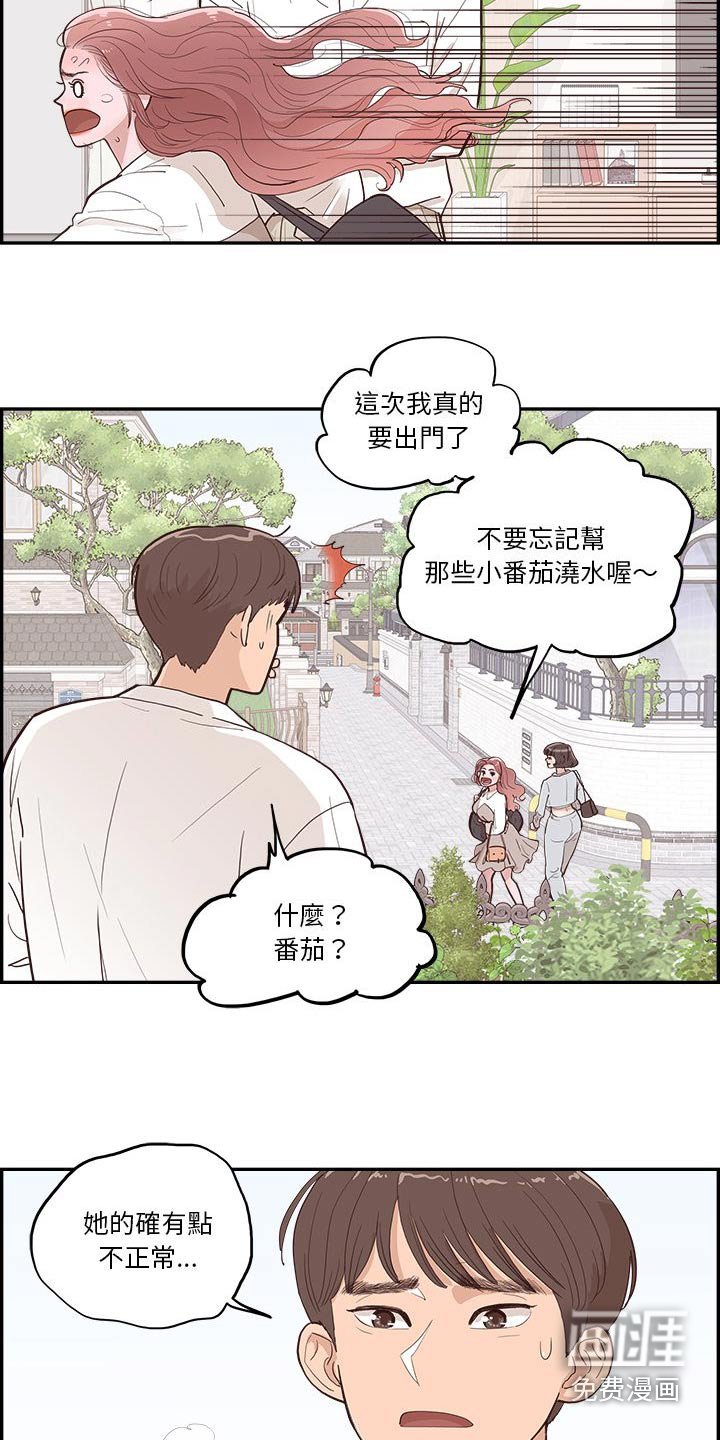 第28章：第一天上班 