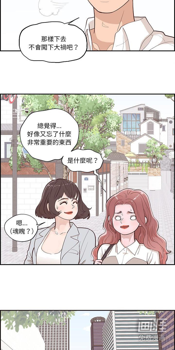 第28章：第一天上班 