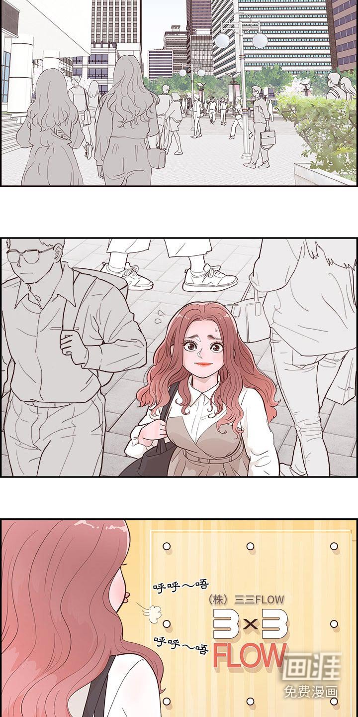 第28章：第一天上班 