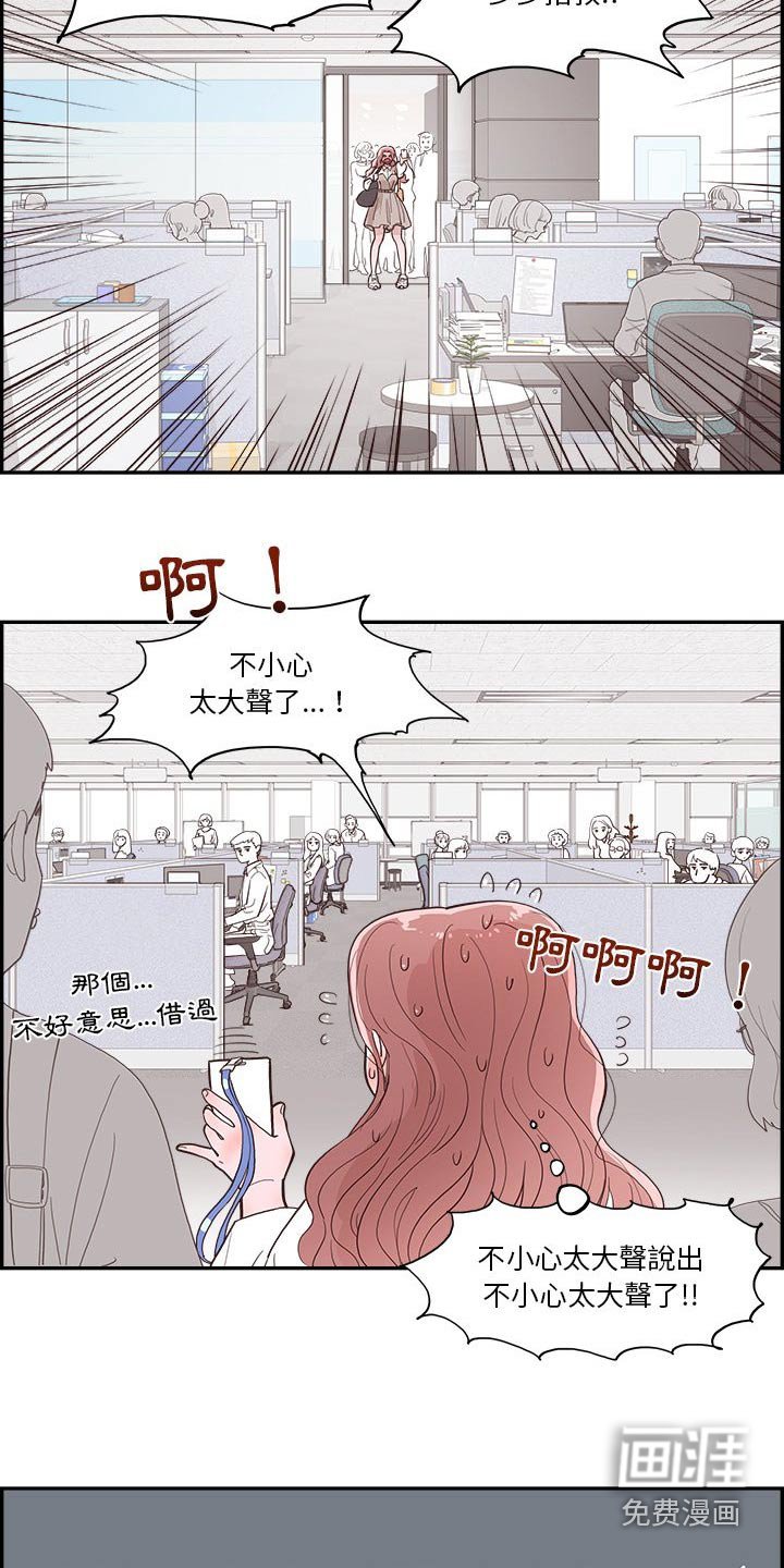 第28章：第一天上班 