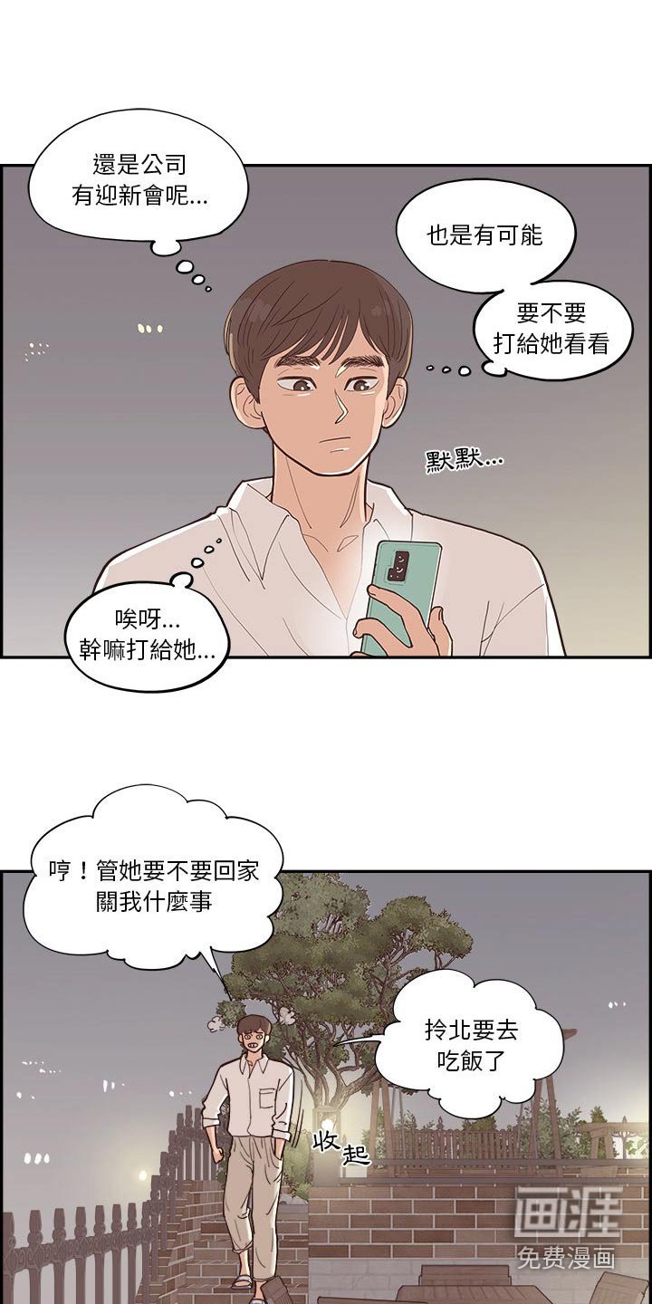 第28章：第一天上班 