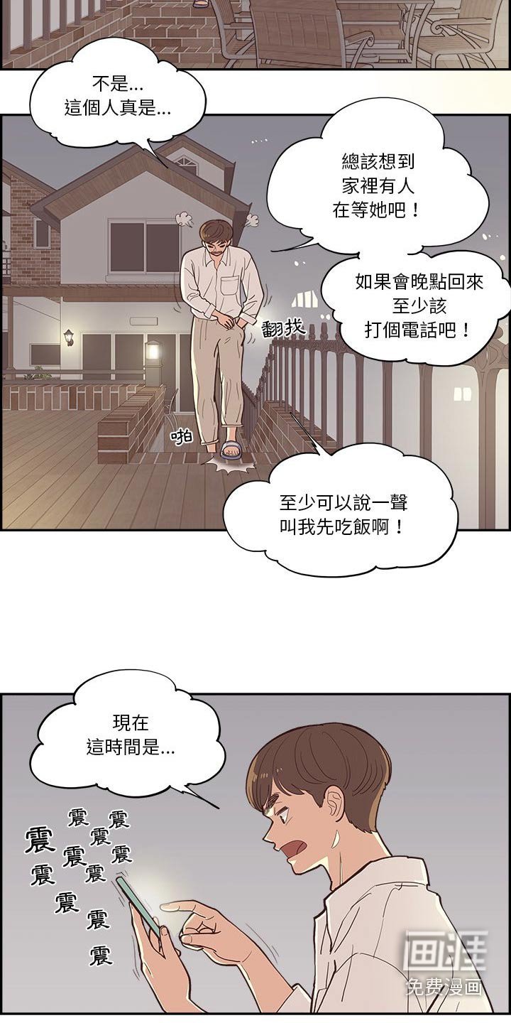 第28章：第一天上班 
