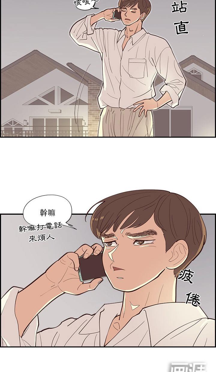 第28章：第一天上班 