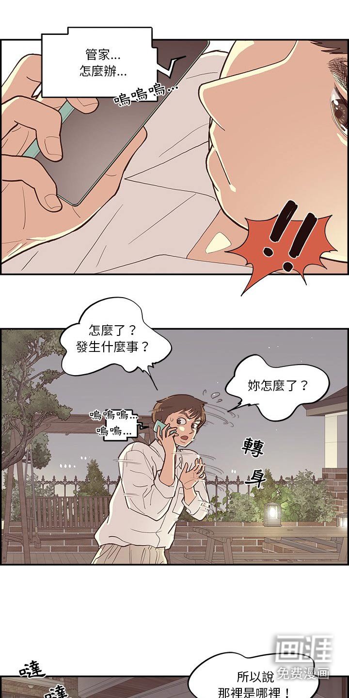 第28章：第一天上班 