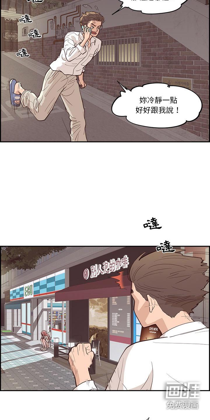 第28章：第一天上班 