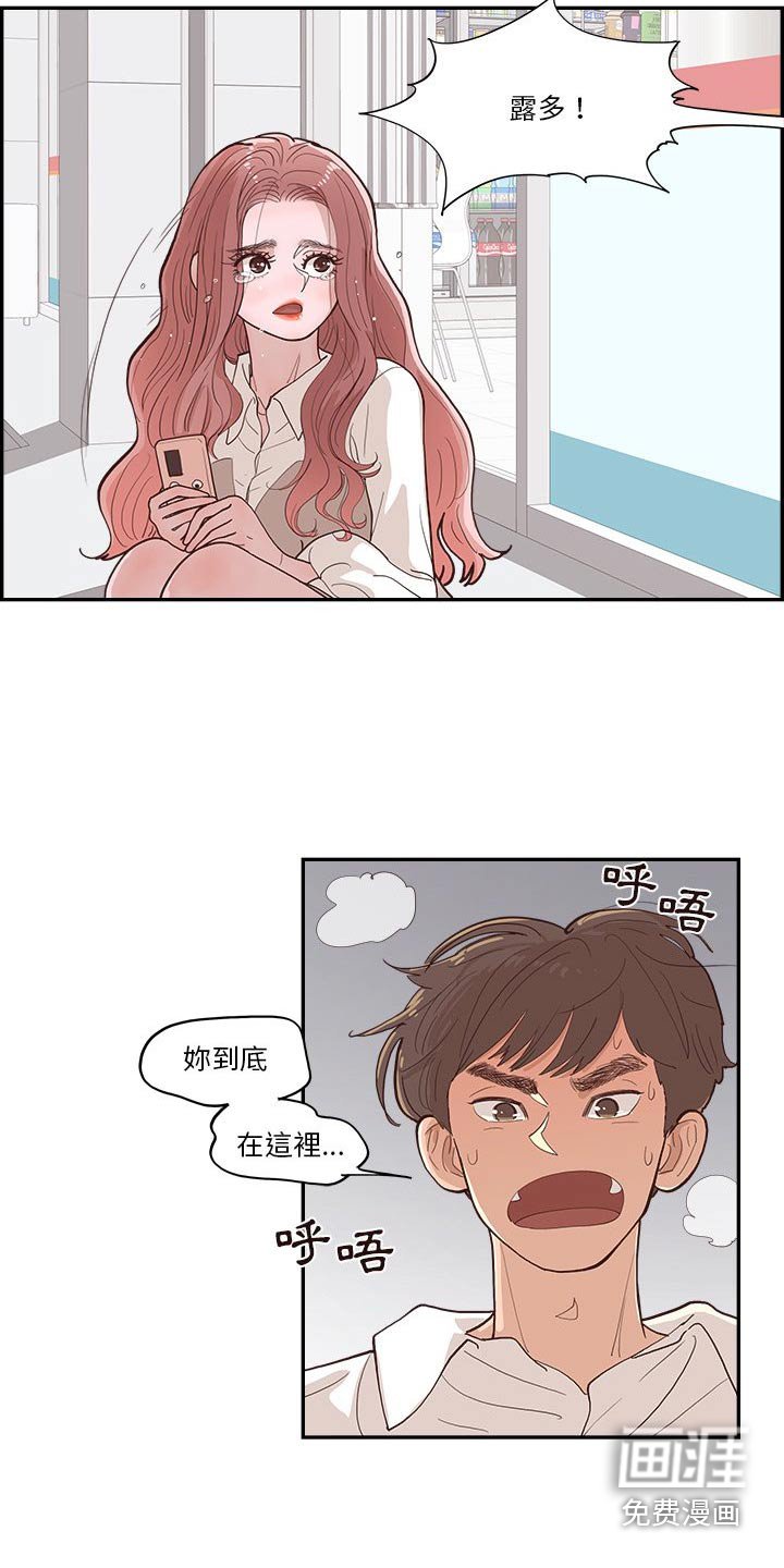 第28章：第一天上班 