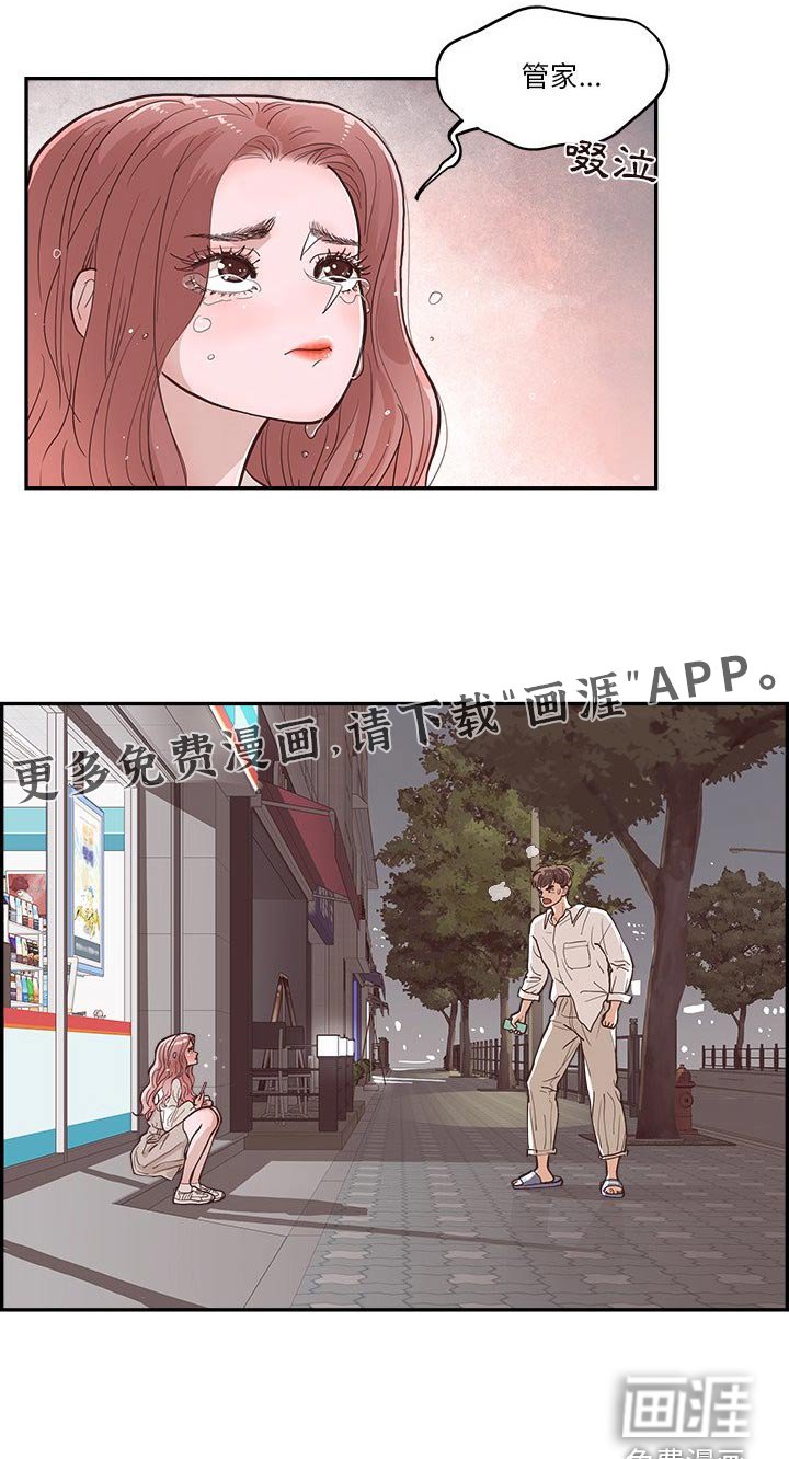 第28章：第一天上班 