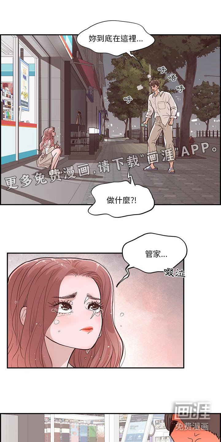 第29章：善良