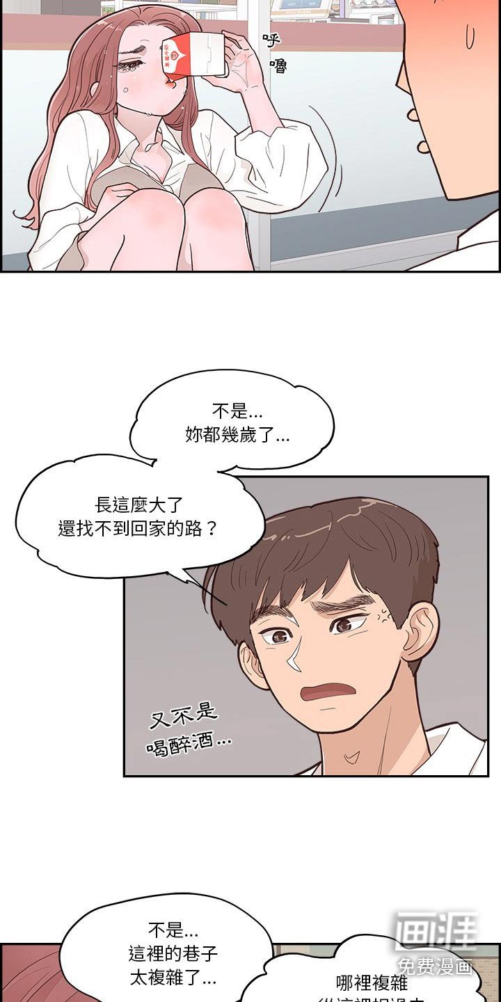 第29章：善良