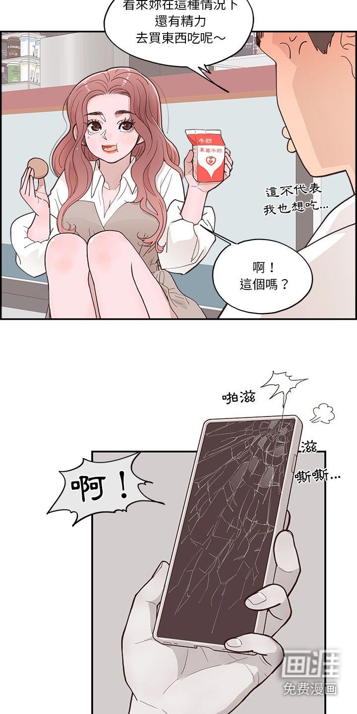 第29章：善良