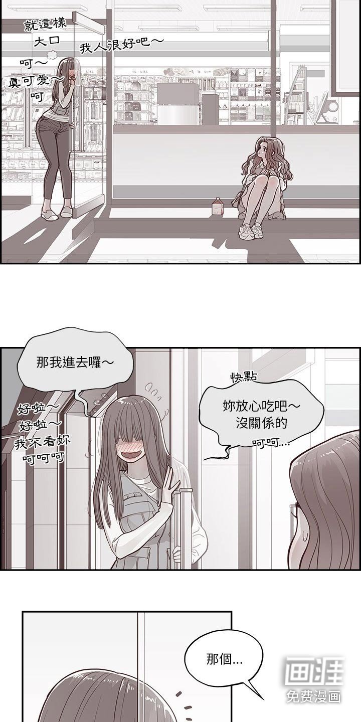 第29章：善良